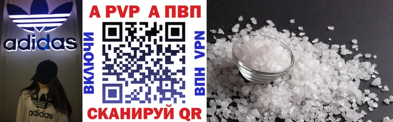 Alfa_PVP Crystall  это какой сайт  Анива 