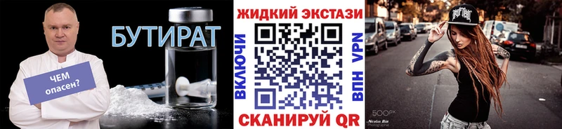 БУТИРАТ Butirat Анива