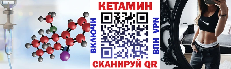 КЕТАМИН VHQ  Анива 