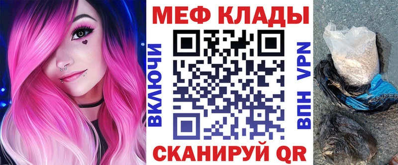 мега ссылки  Анива  Мефедрон VHQ 