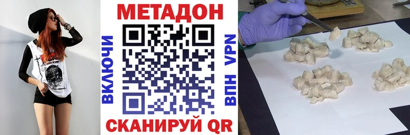 где продают наркотики Анива Метадон мёд